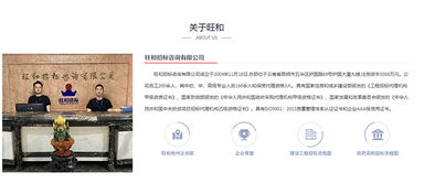 工程招標(biāo)信息 招標(biāo)信息 旺和招標(biāo)咨詢