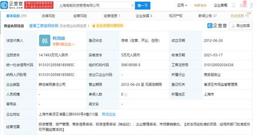 林芝騰訊入股高毅資產關聯公司,持股8.93