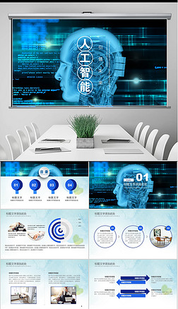 2022年最新素材圖片信息技術(shù)PPT_信息與信息技術(shù)ppt模板_信息技術(shù)ppt課件下載